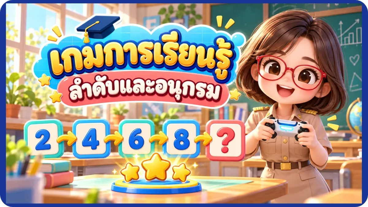หมวดลำดับและอนุกรม