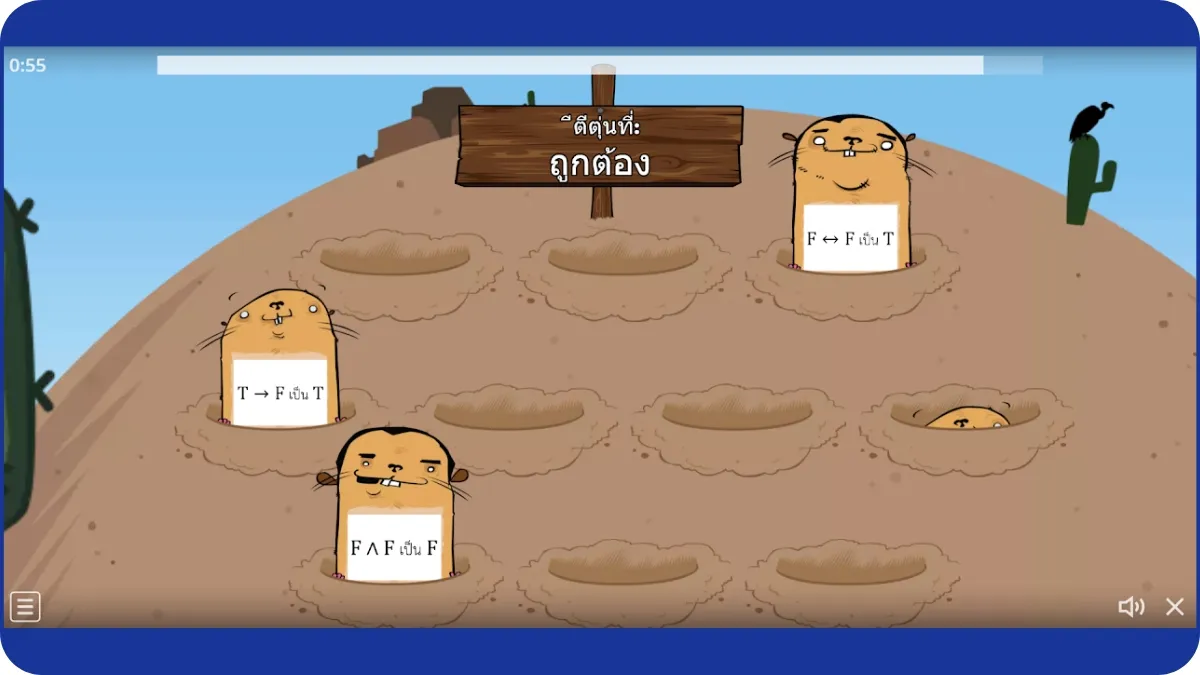 เกมตรรกศาสตร์ ฝึกสังเกตและให้เหตุผล