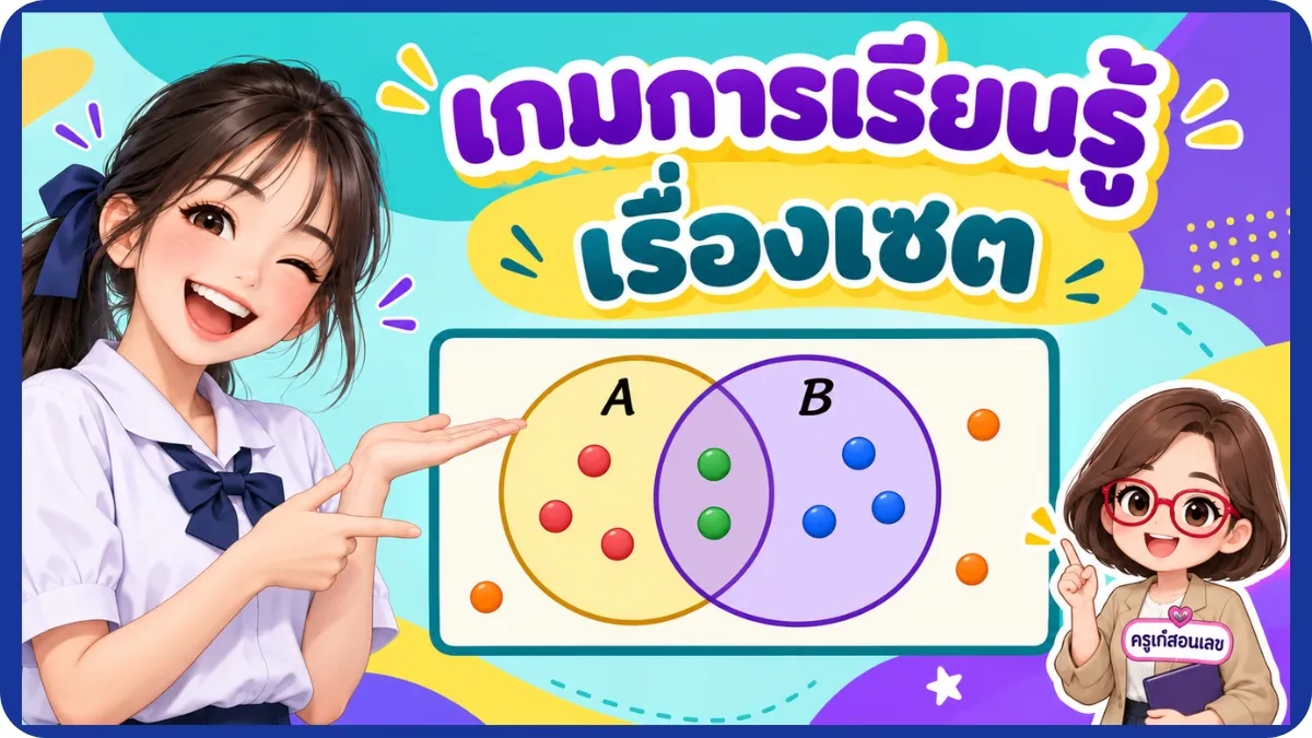 หมวดเซต