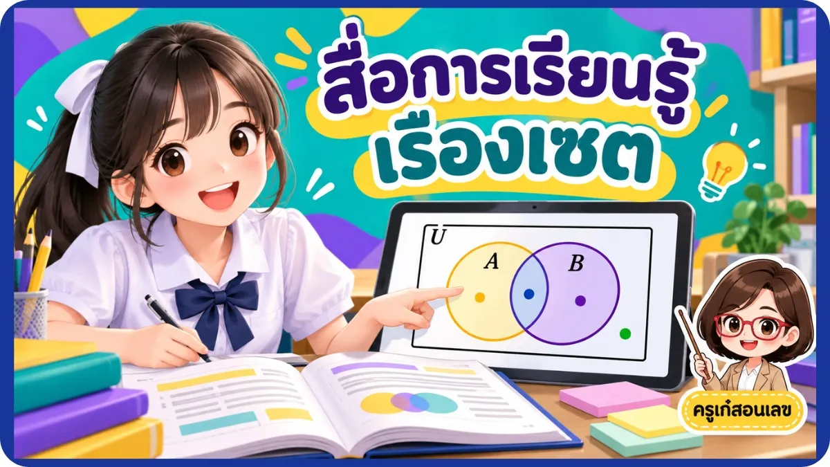 หมวดเซต